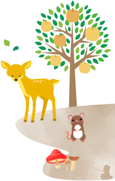 梨と鹿とネズミ